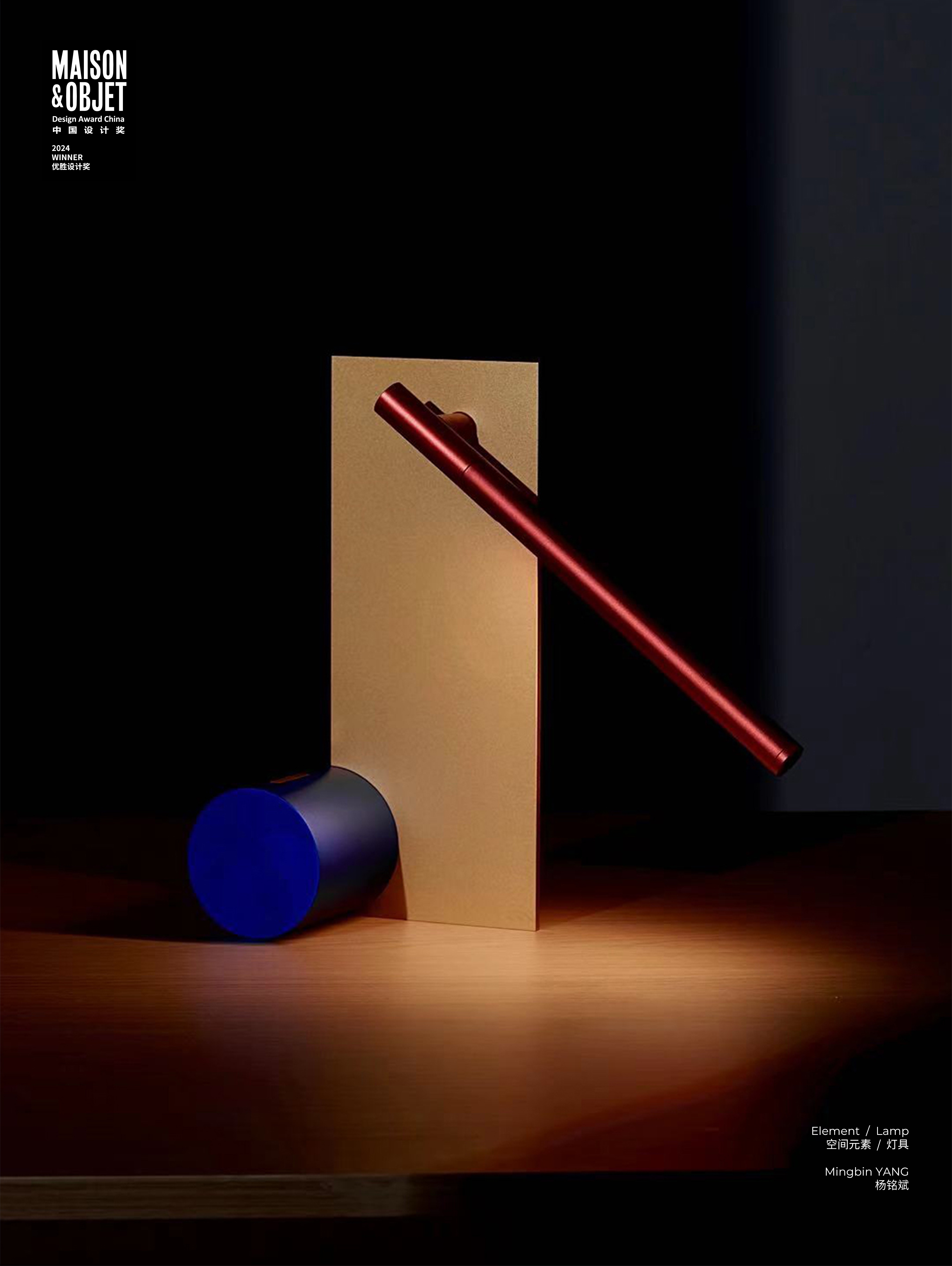 评审_主要图片_Element_杨铭斌_2023_副本.jpg 评审_主要图片_Element_杨铭斌_2023_副本.jpg